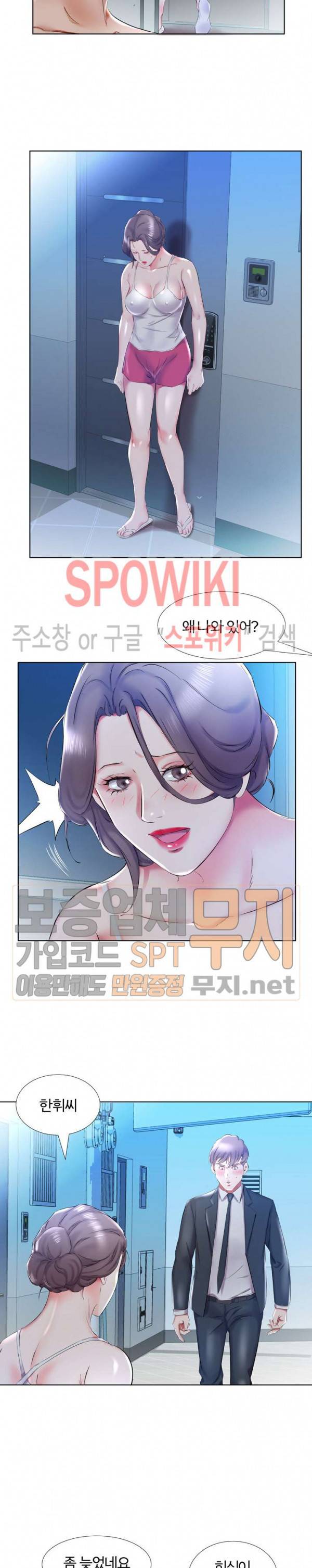 친구아내 31화 4