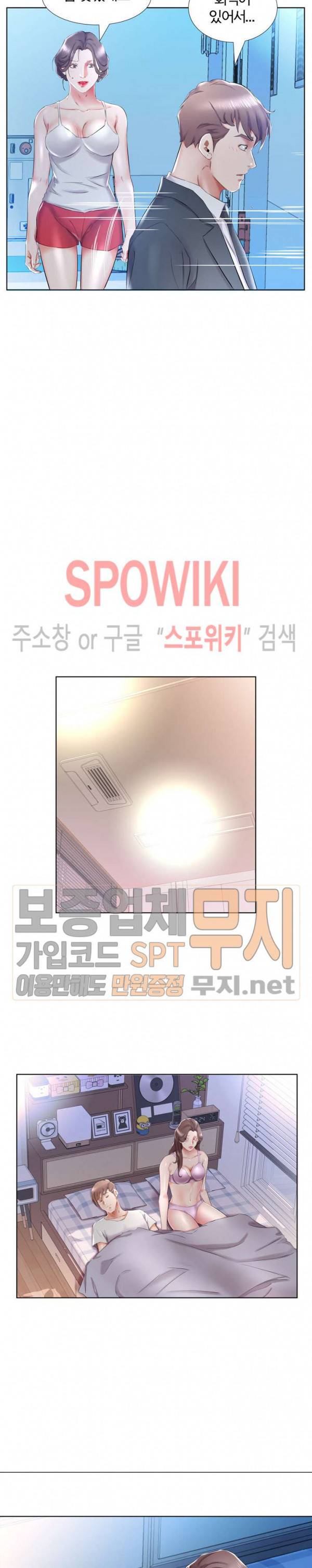 친구아내 31화 5