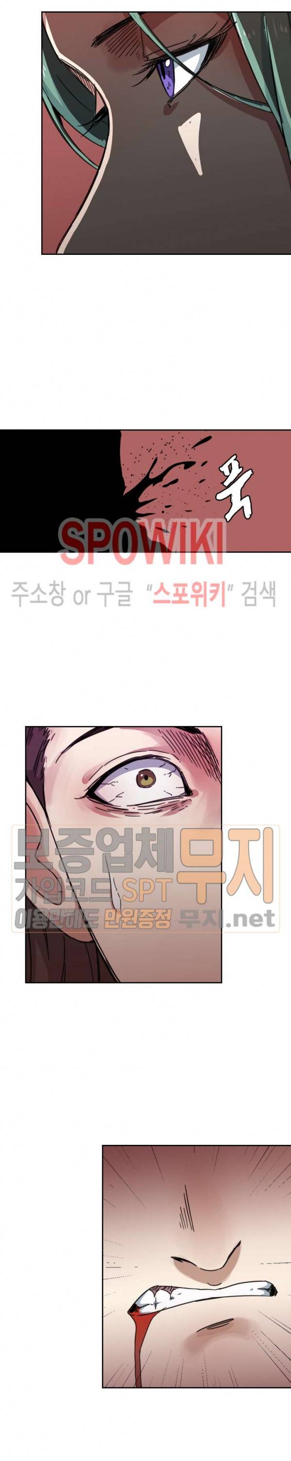만계선종 189화 2
