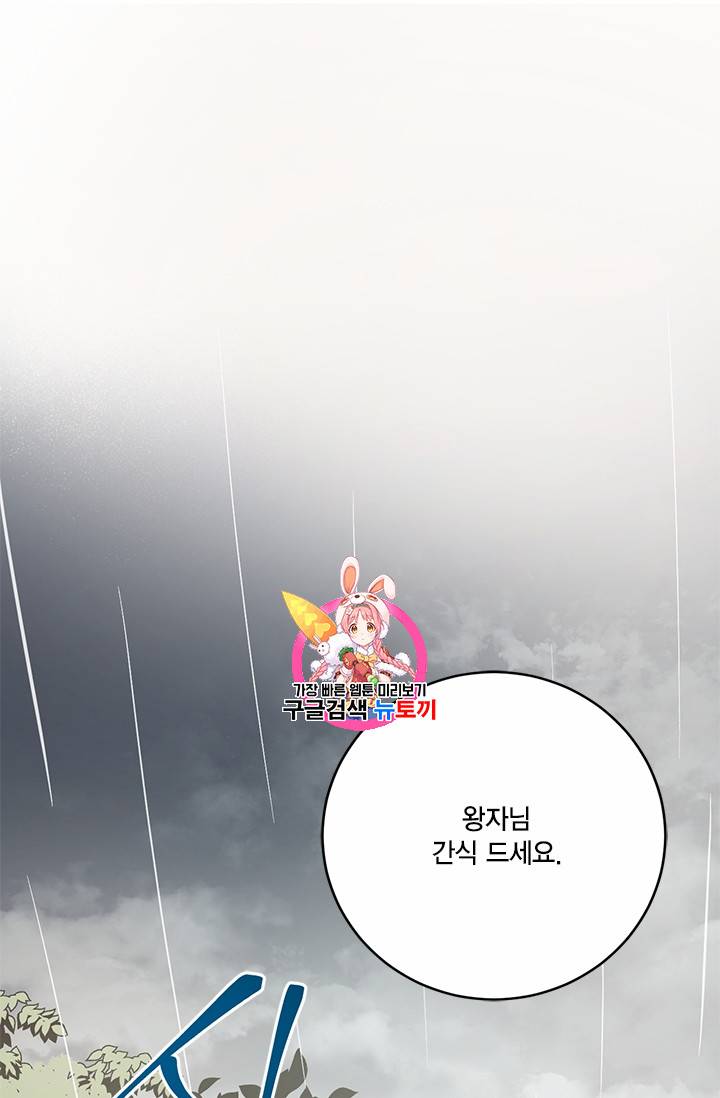 유리의 성 3화 1