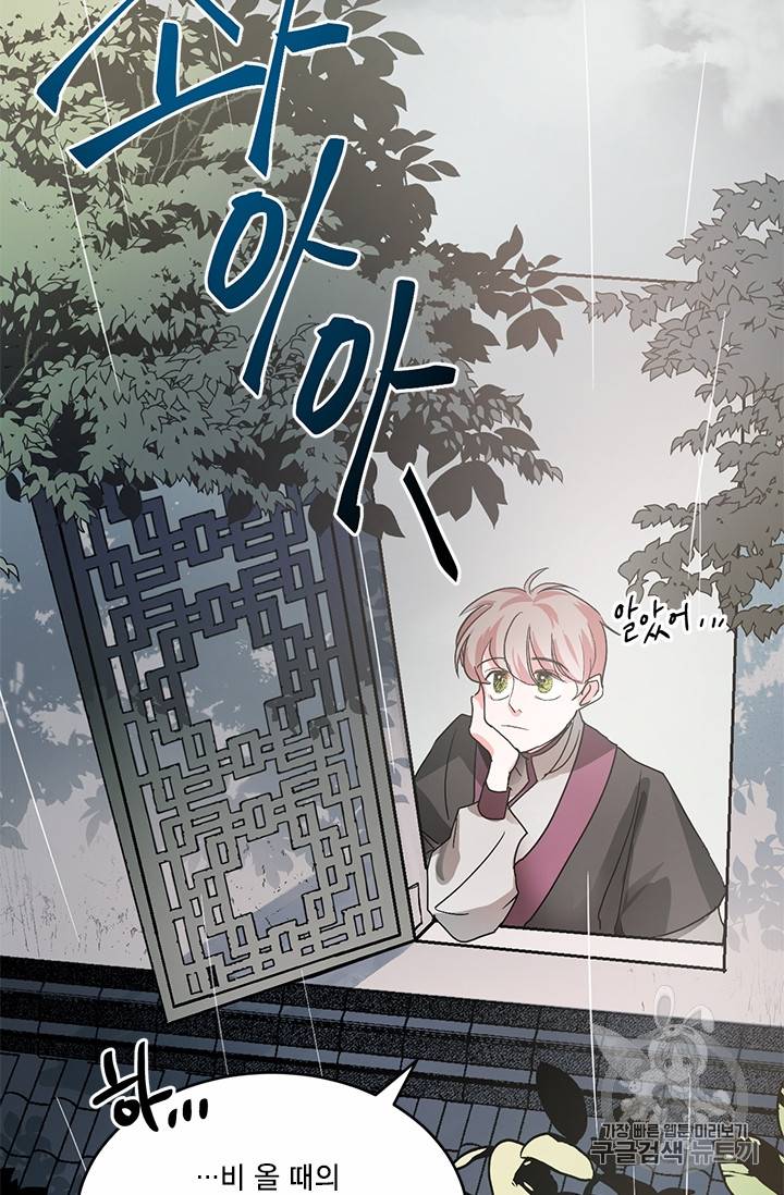 유리의 성 3화 2