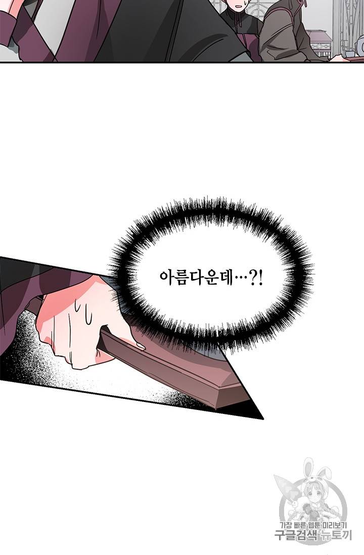 유리의 성 3화 4