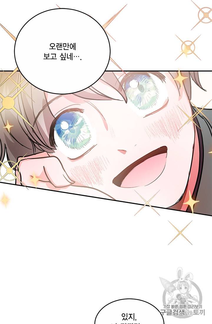 유리의 성 3화 5