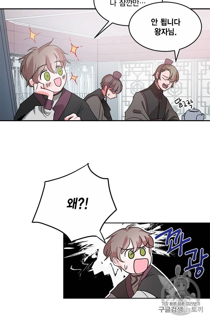 유리의 성 3화 6