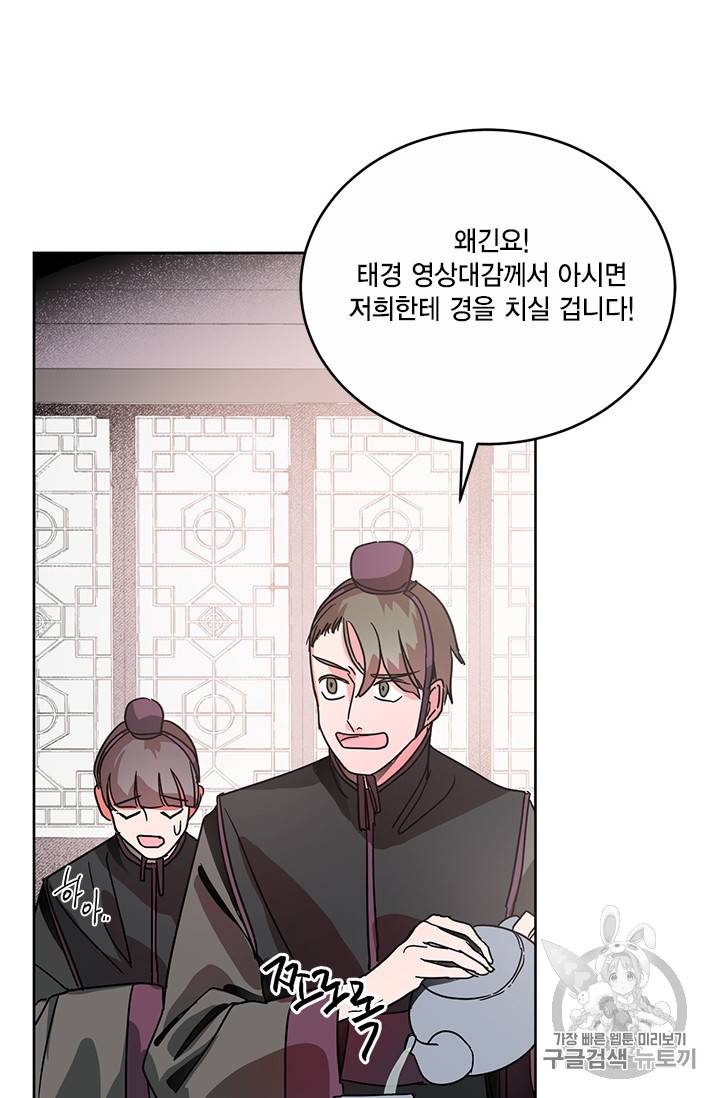 유리의 성 3화 7