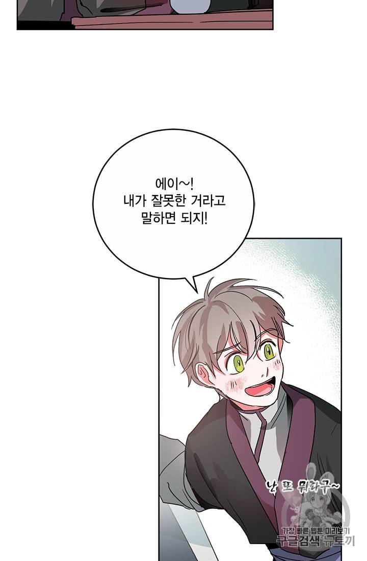 유리의 성 3화 8