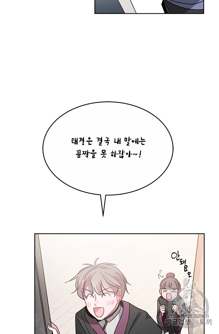 유리의 성 3화 9