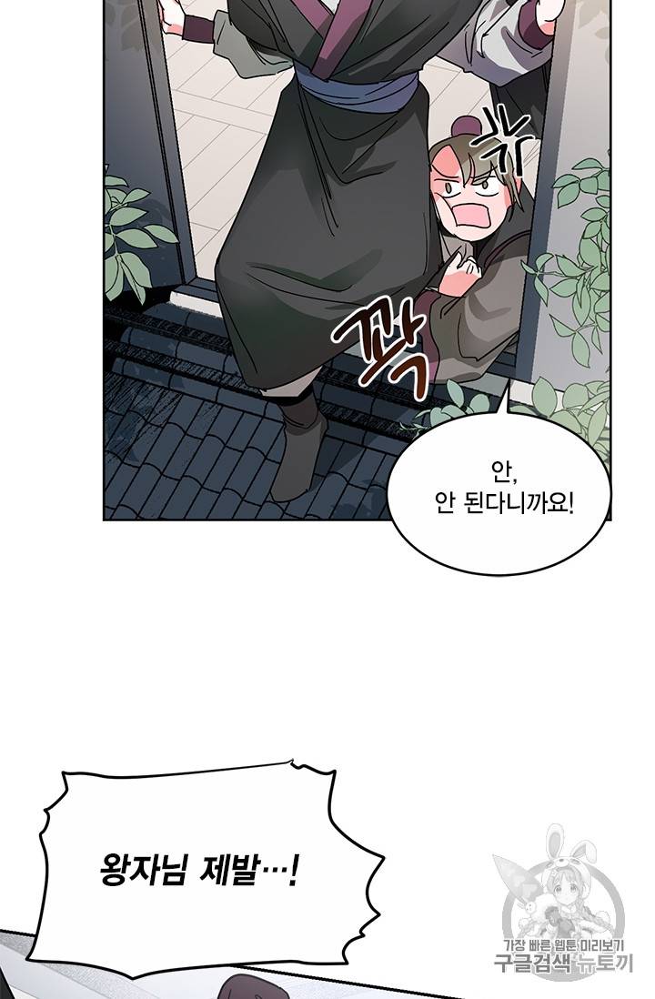 유리의 성 3화 10