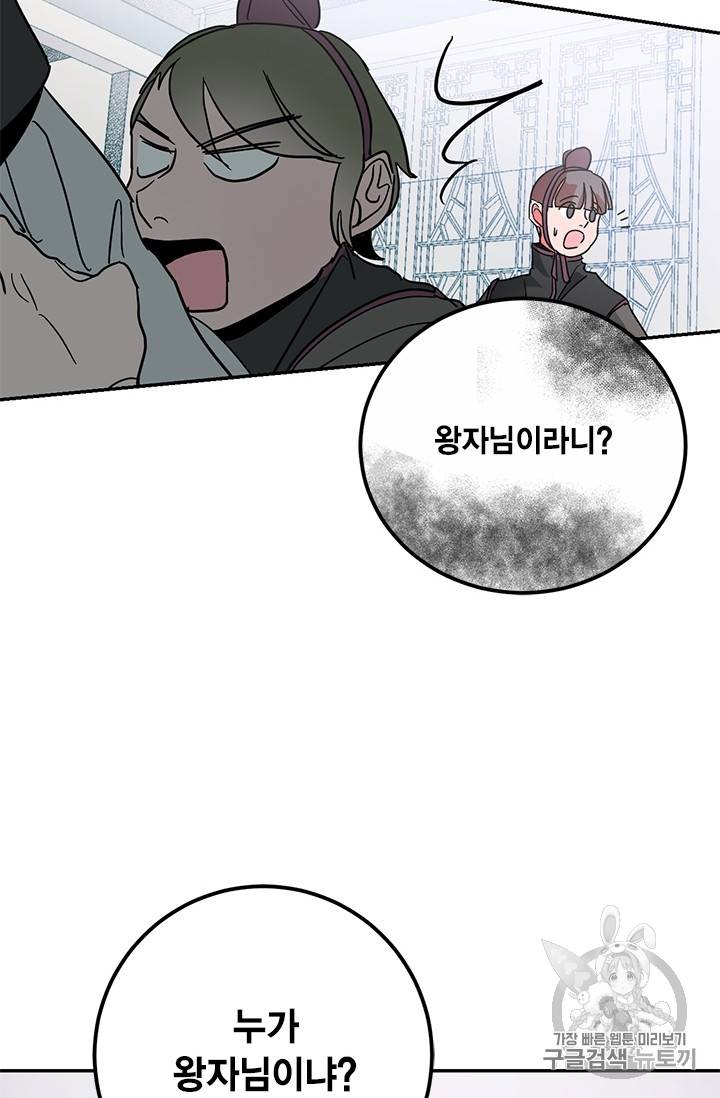 유리의 성 3화 11