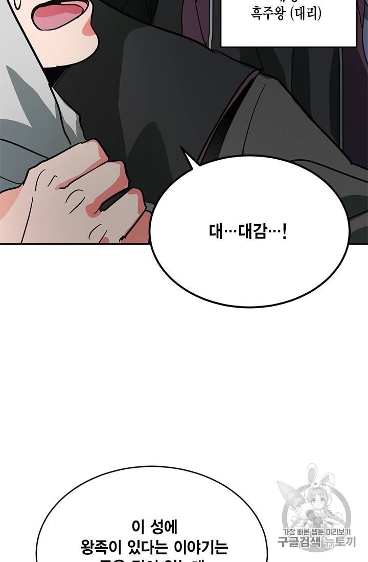 유리의 성 3화 13