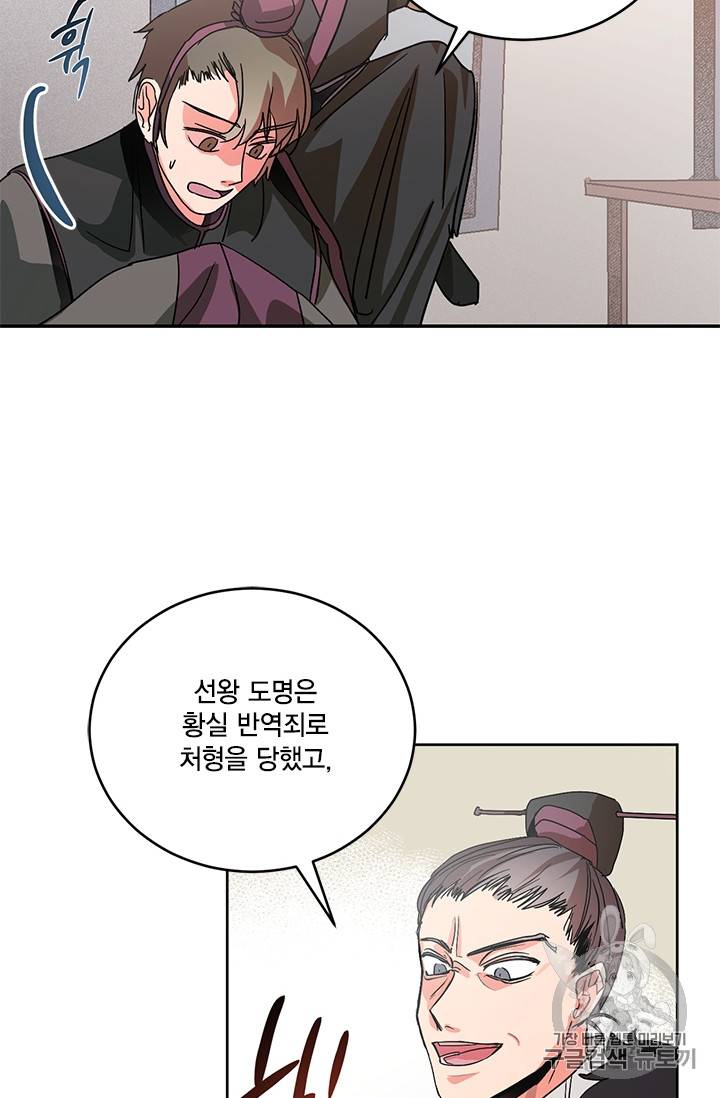 유리의 성 3화 15