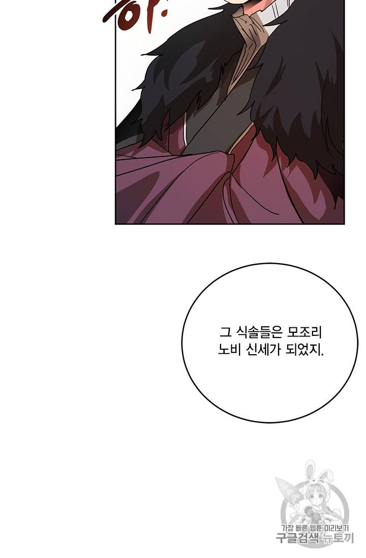 유리의 성 3화 16