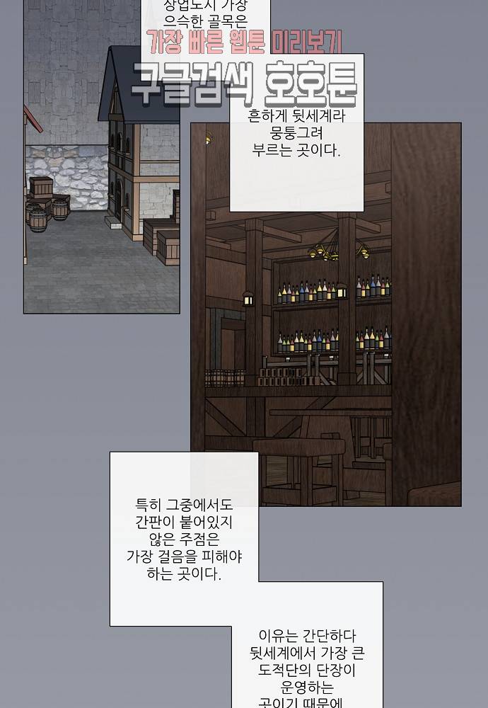 솔라이클립스 8화 2