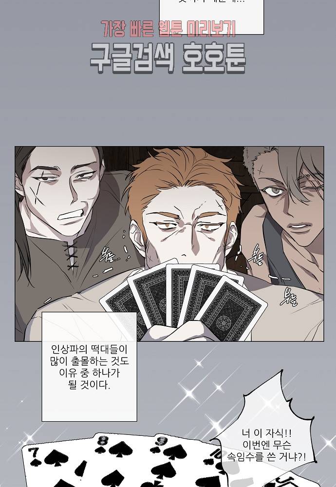 솔라이클립스 8화 3