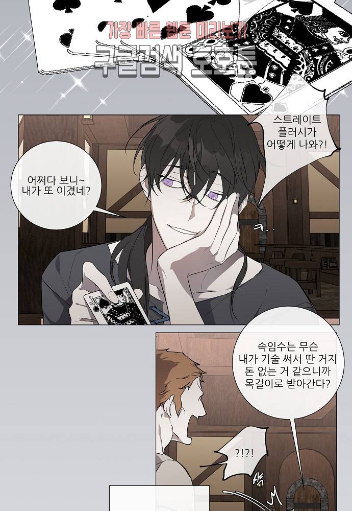 솔라이클립스 8화 4