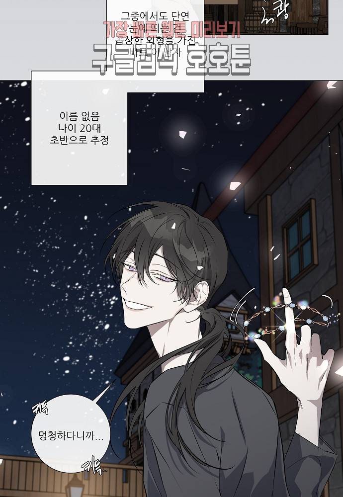 솔라이클립스 8화 5