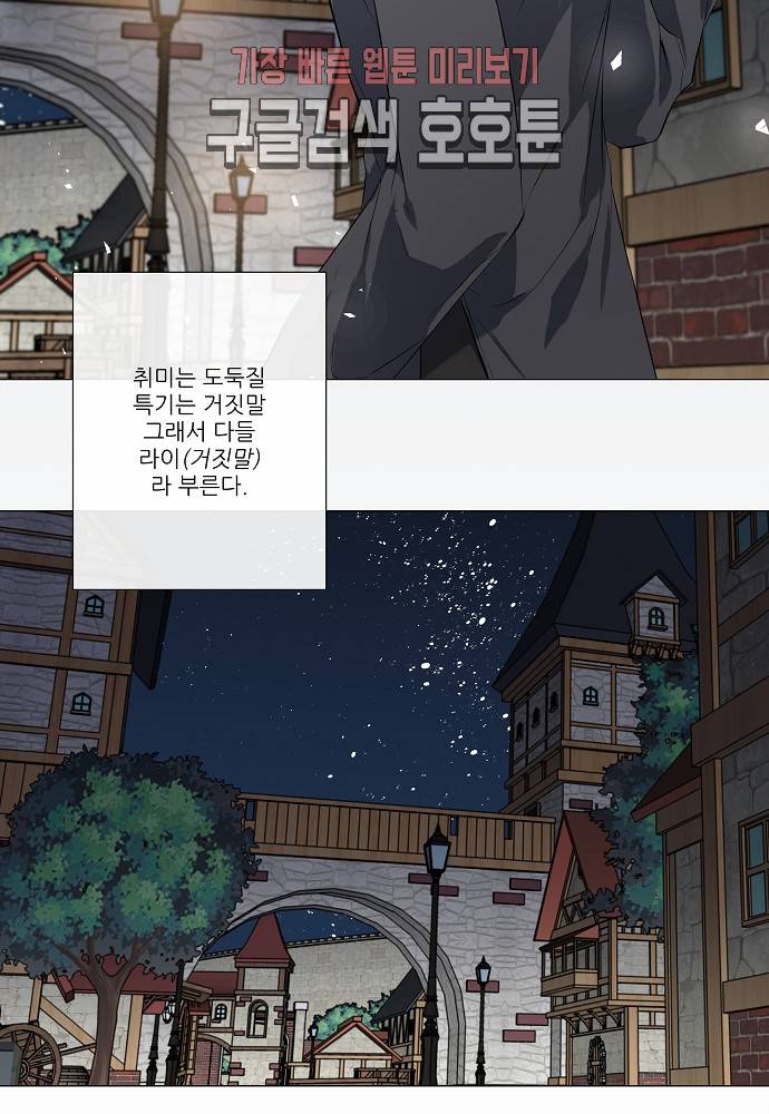 솔라이클립스 8화 6