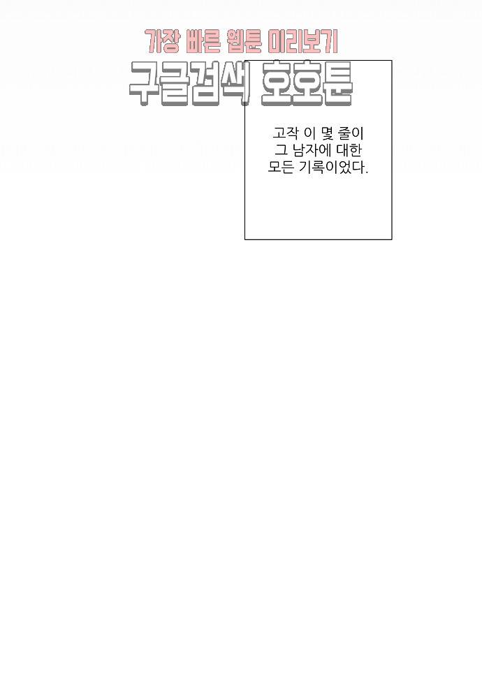 솔라이클립스 8화 7
