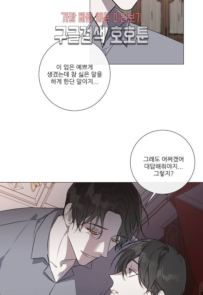 솔라이클립스 8화 10