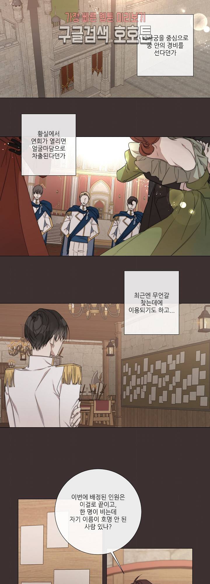 솔라이클립스 16화 2