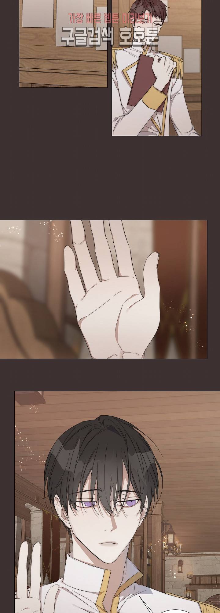 솔라이클립스 16화 3