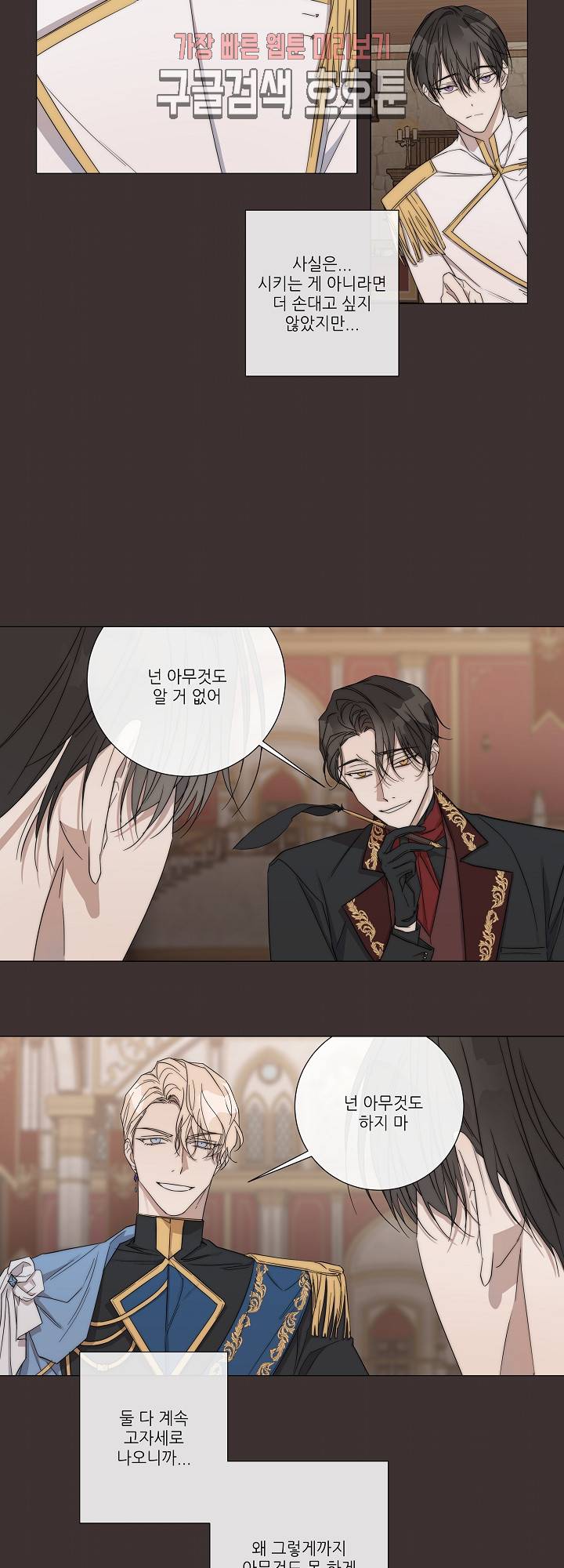 솔라이클립스 16화 5