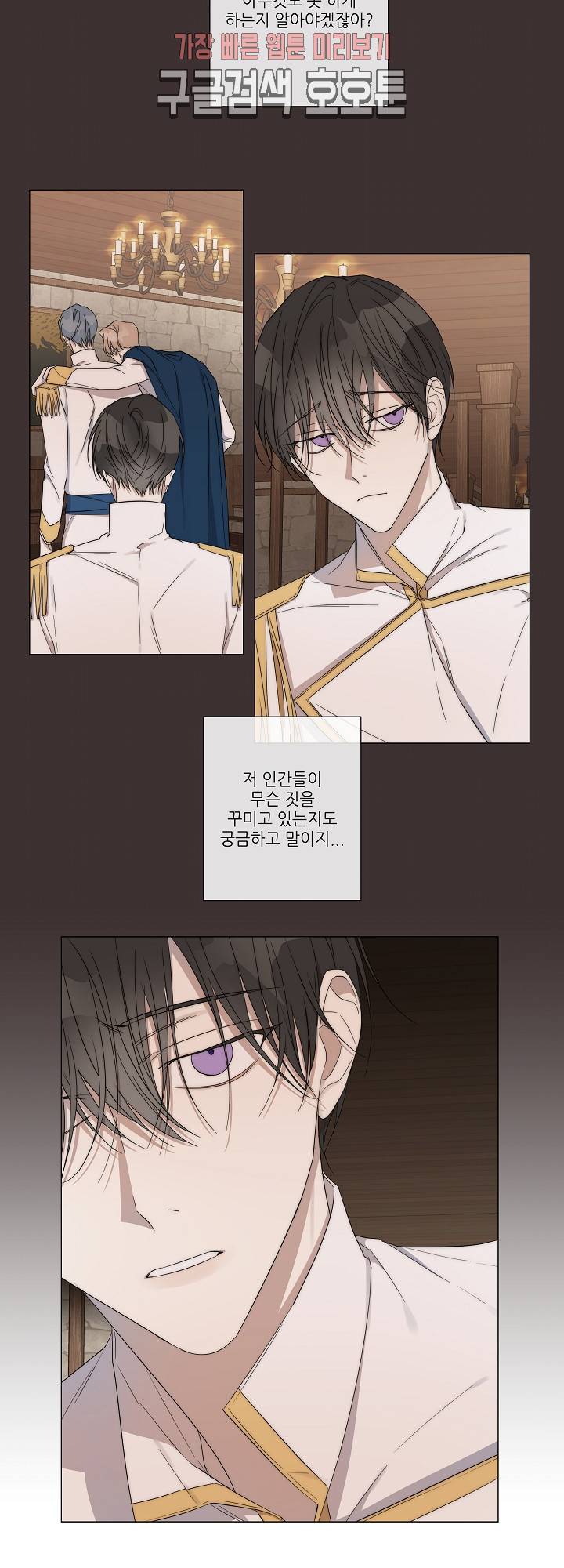 솔라이클립스 16화 6