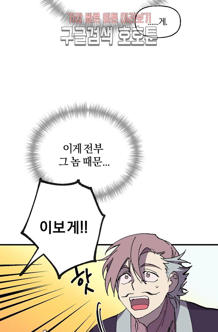월한강천록 - 186화 7