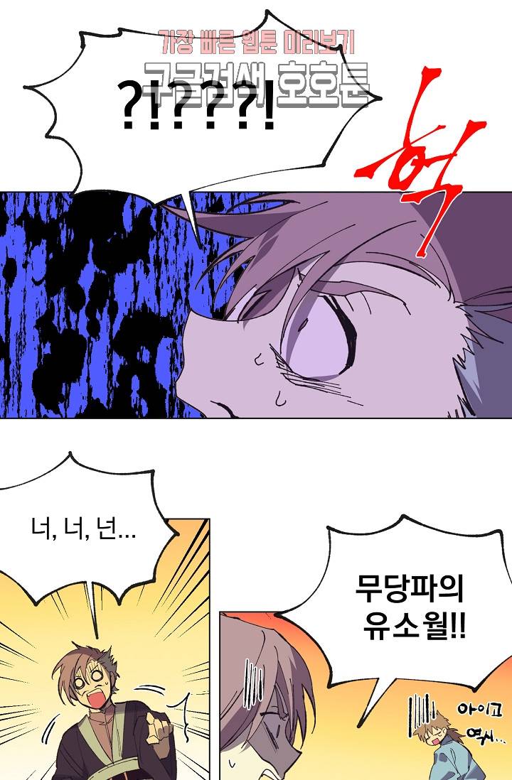 월한강천록 - 186화 13
