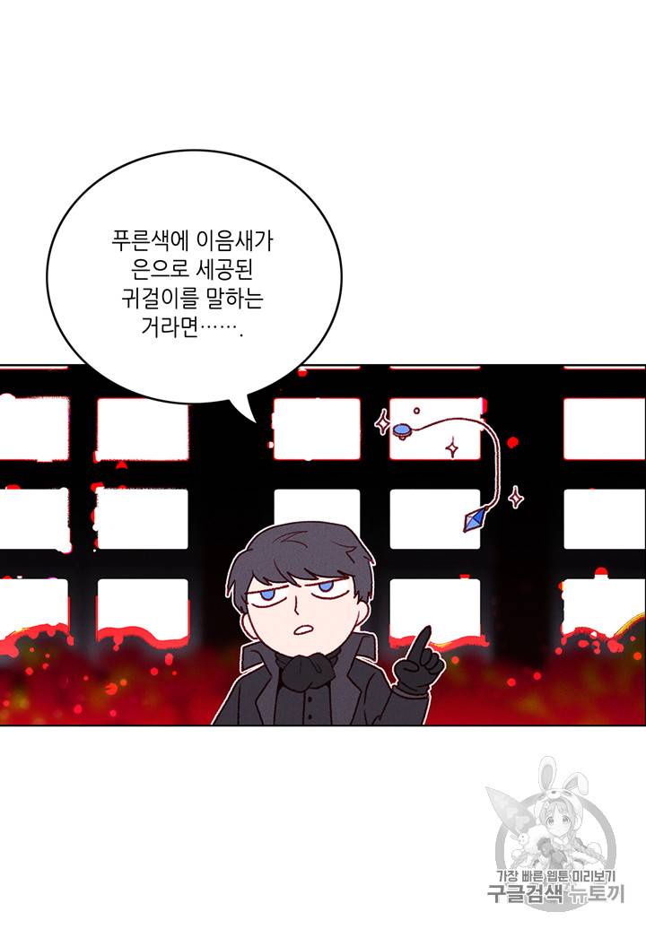폭군의 누나로 산다는 것은 18화 3