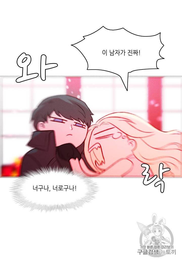 폭군의 누나로 산다는 것은 18화 4