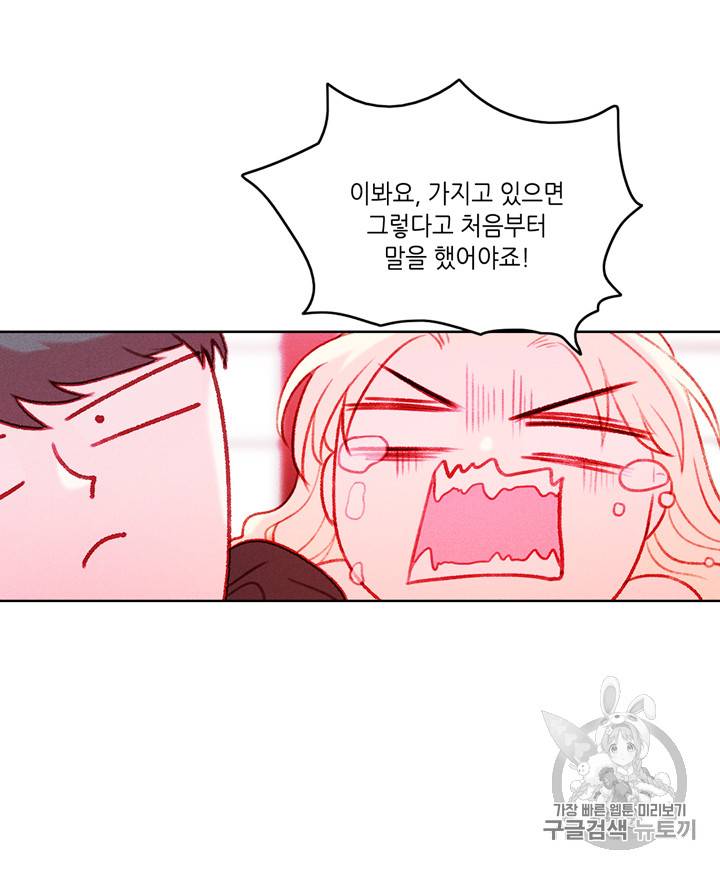 폭군의 누나로 산다는 것은 18화 5