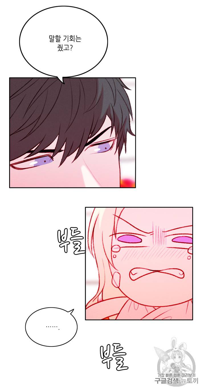 폭군의 누나로 산다는 것은 18화 6
