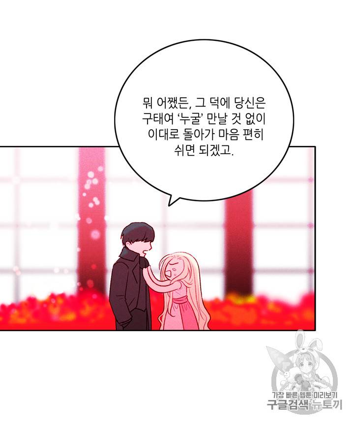 폭군의 누나로 산다는 것은 18화 7