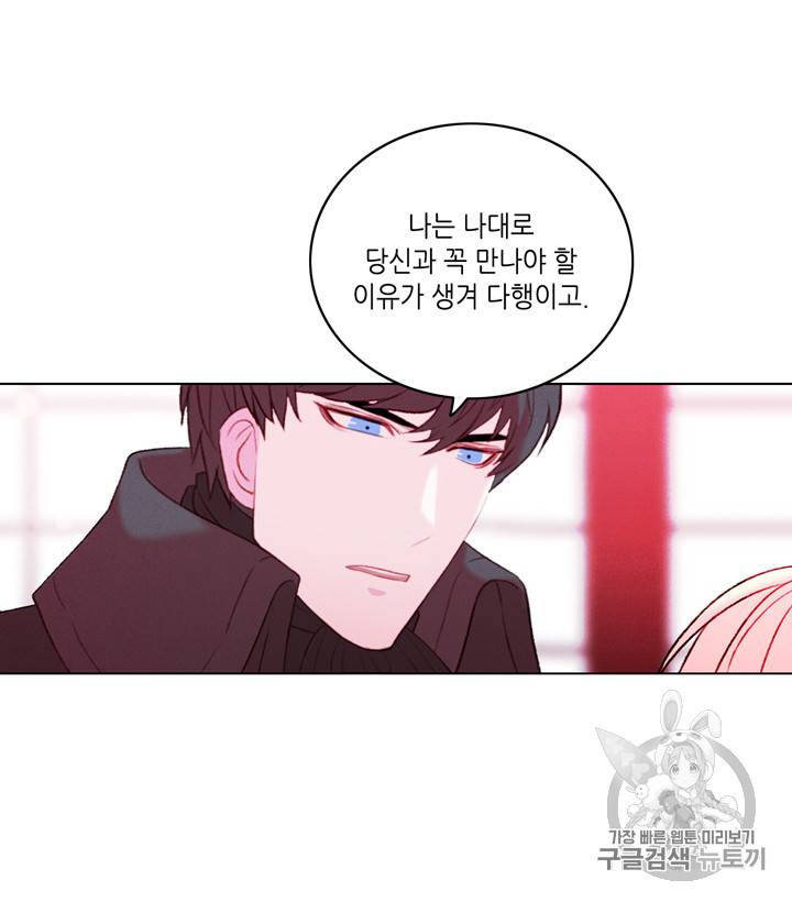 폭군의 누나로 산다는 것은 18화 8