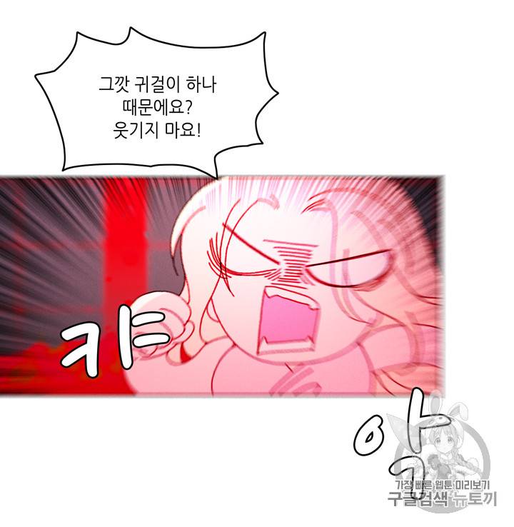폭군의 누나로 산다는 것은 18화 9
