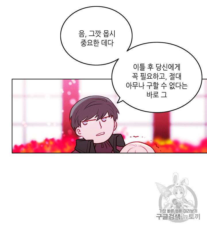 폭군의 누나로 산다는 것은 18화 10