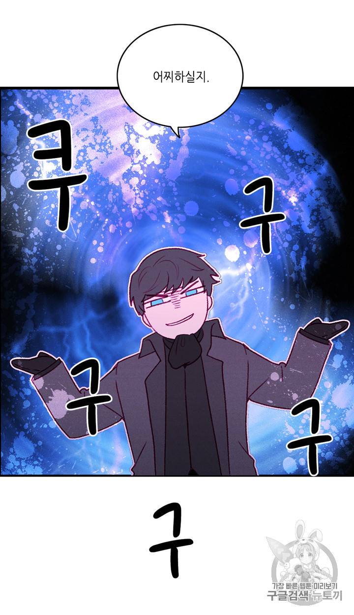 폭군의 누나로 산다는 것은 18화 12