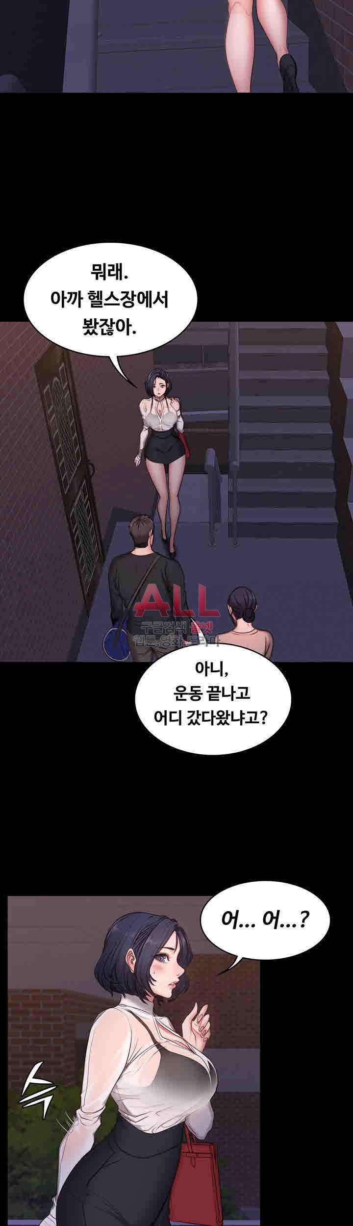 피트니스 3화 2