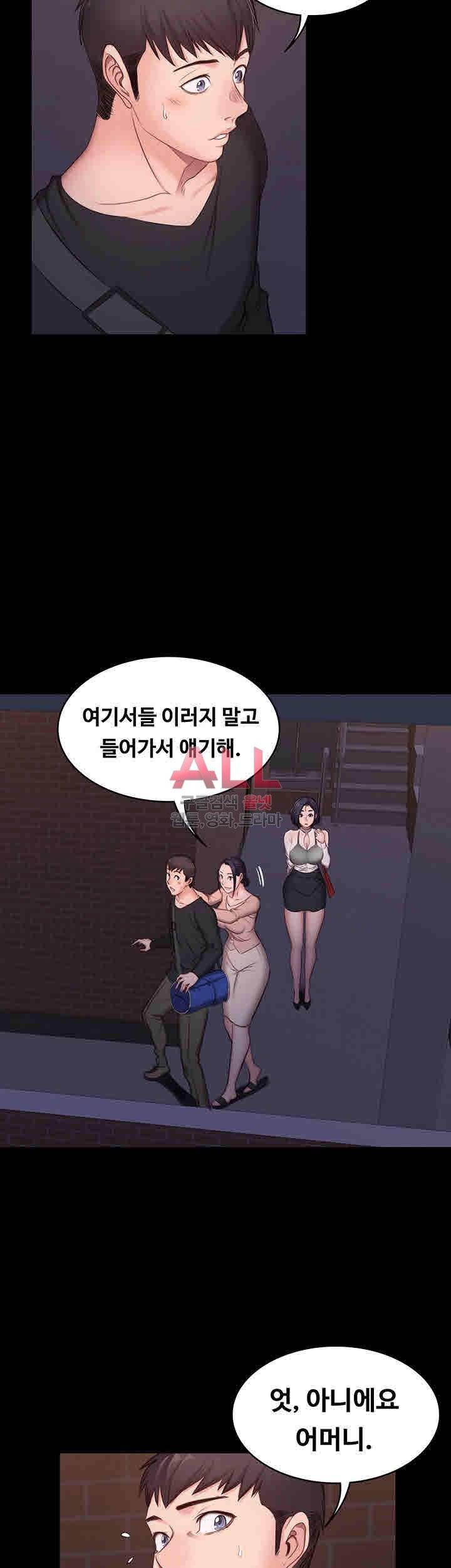 피트니스 3화 4