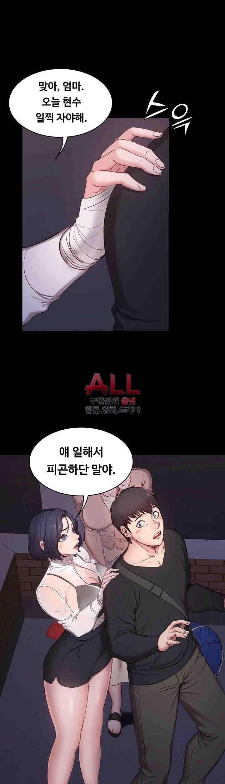 피트니스 3화 6