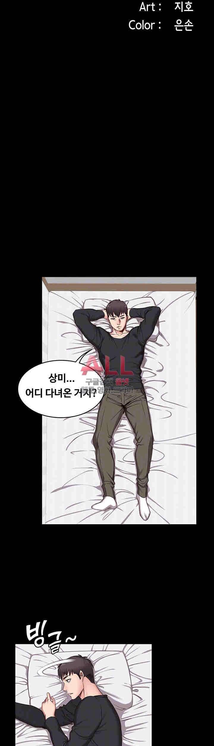 피트니스 3화 9