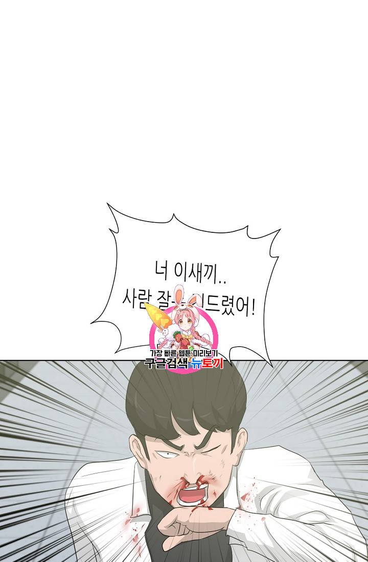 트리거 16화 1
