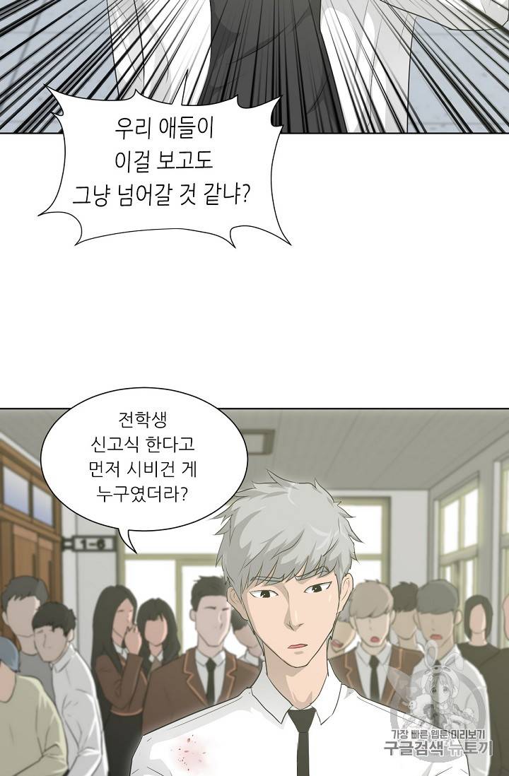 트리거 16화 2