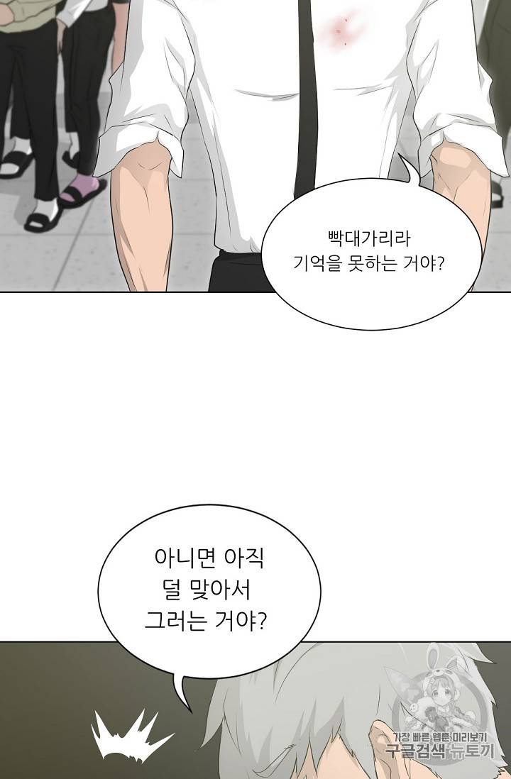 트리거 16화 3