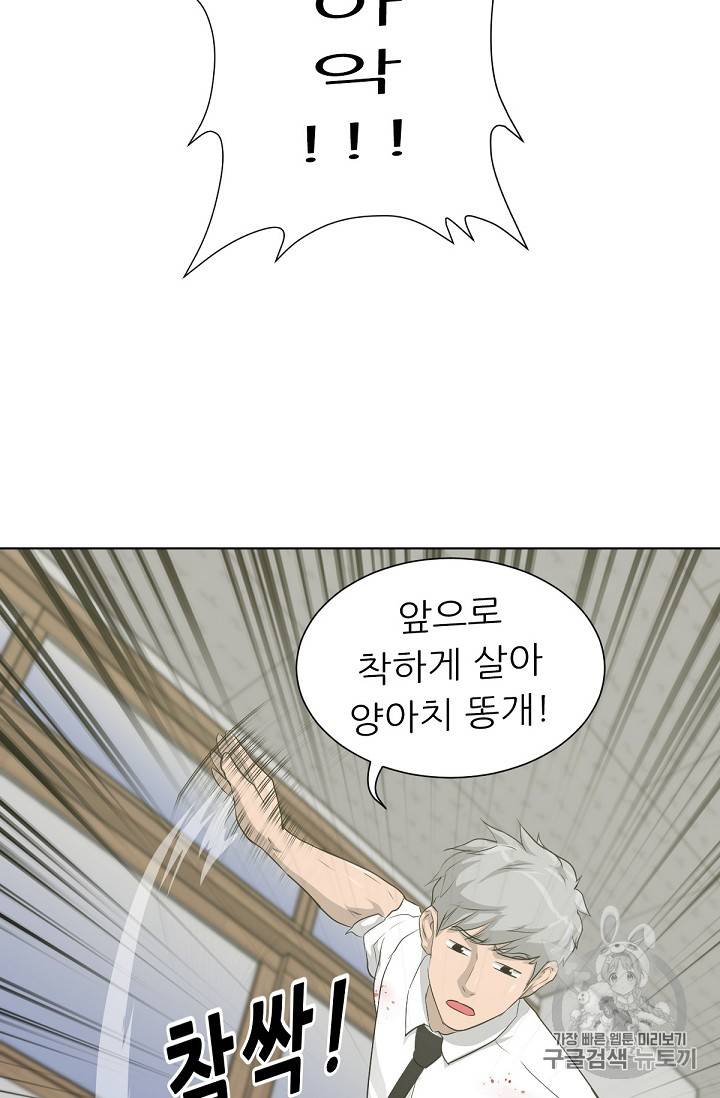트리거 16화 5