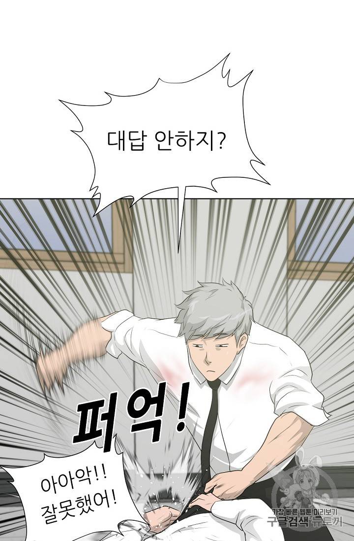 트리거 16화 8