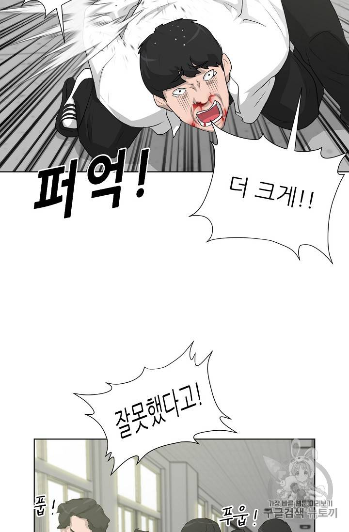 트리거 16화 9
