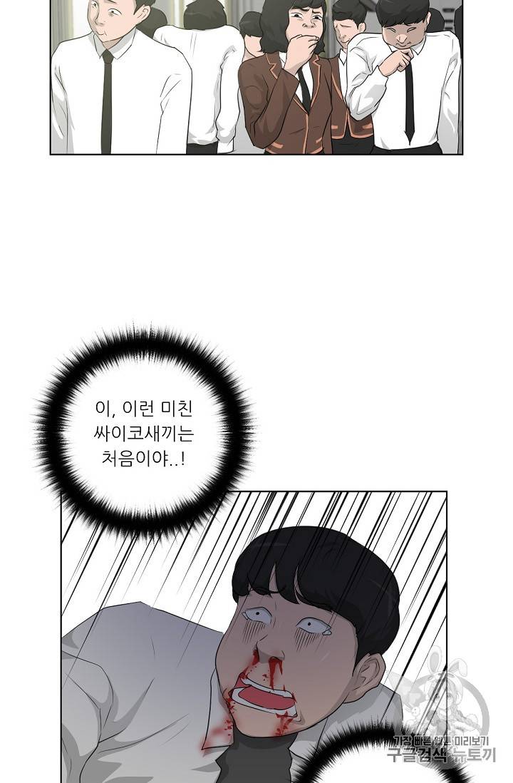 트리거 16화 10