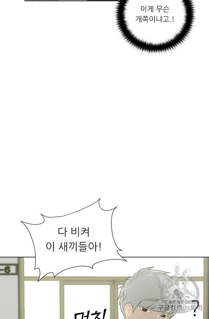 트리거 16화 11